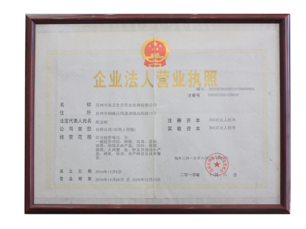 營業(yè)執(zhí)照